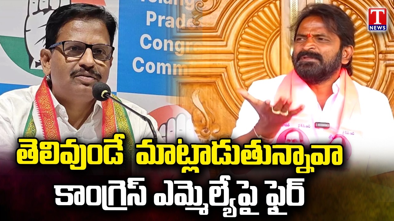 Ex Minister Srinivas Goud Fire on MLA Yennam Srinivas Reddy | Mahabubnagar | T News