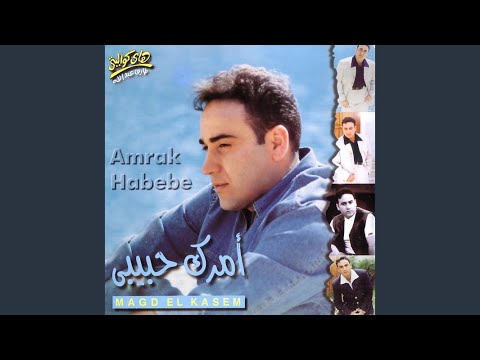 من خلال القناة الرسمية لمجد القاسم شاهد واستمع الكليب الرسمي لاغنية عدى عليّ 1999 كاملة