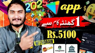 2025 new play store earning app | Earn Money by playing games and complete tasks without investment screenshot 4