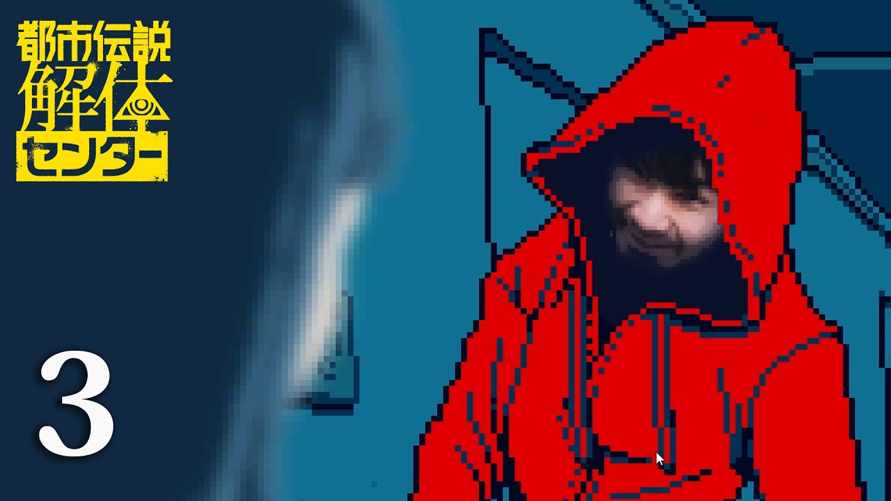 廊下に出たら34歳のおじさんがいたらどうする 都市伝説解体センター #3