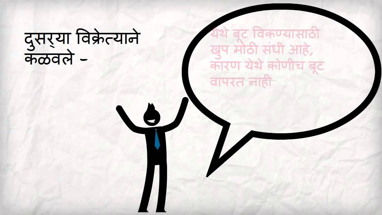सक र त मक व च र Corporate Lessons Marathi Youtube