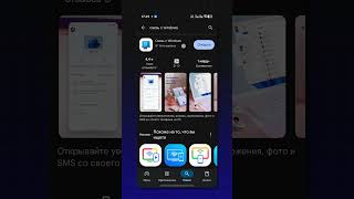 Смартфон как веб-камера для Windows