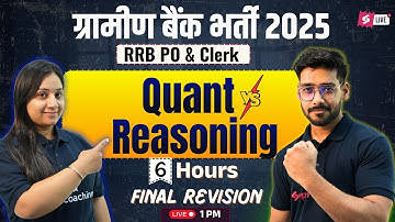 RRB PO/Clerk 2025 Quant vs Reasoning Marathon🔥 RRB PO One Shot Class | Gramin Bank Reasoning & Quant