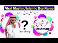 Arshman Arshaman عرشمان ارشمان Name Meaning In Urdu Hindi بچوں کے اسلامی نام اور معانی Baby Names Arshman Arshaman عرشمان ارشمان Name Meaning In Urdu Hindi بچوں کے اسلامی نام اور معانی Baby Names
