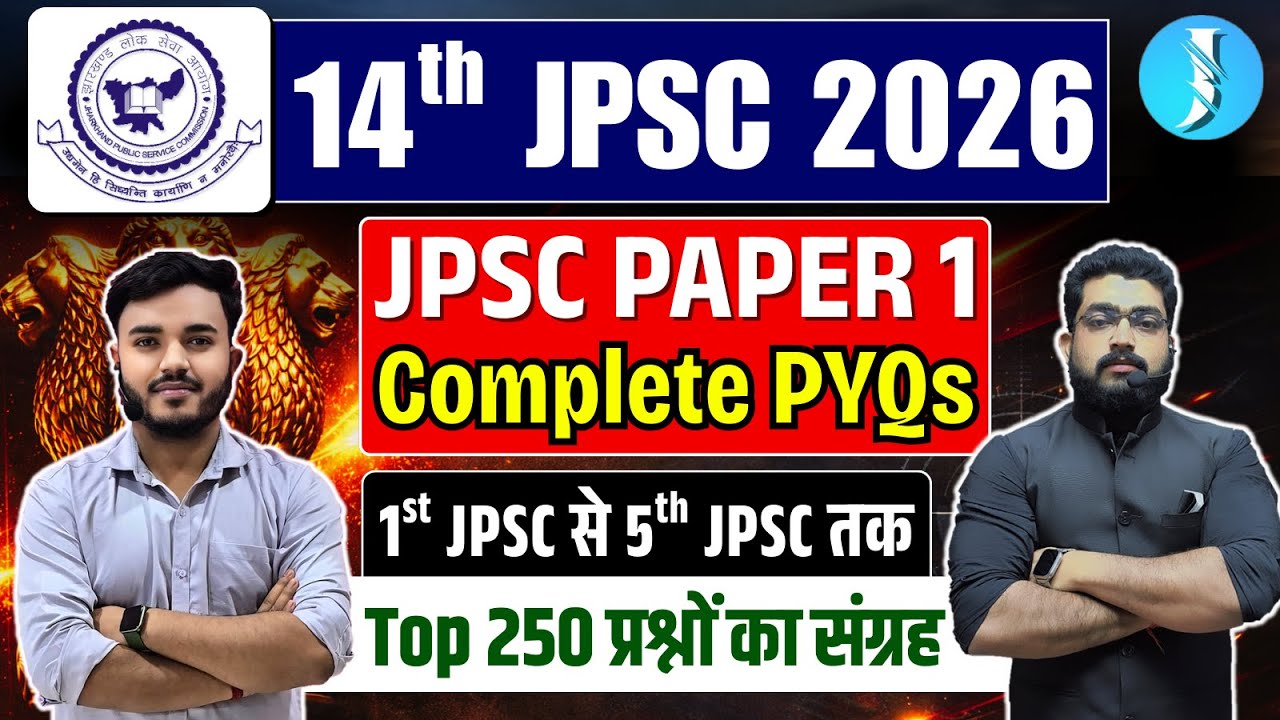 JPSC Paper 1 - Complete PYQs | 14th JPSC 2026 | 1st JPSC - 5th JPSC | JPSC Complete Syllabus