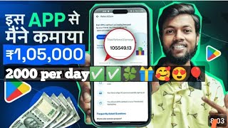 best earning app, work from home, online work, grapp kaise use#gromo aap kise us kre screenshot 1