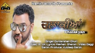 Chalakyan New Punjabi Song Gurdarshan Dhuri New Punjabi Letest Punjabi Songs 2021