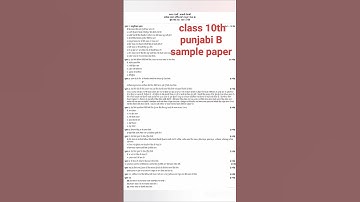 class 10th punjabi B sample paper #pseb #exam #education #pseb #class10 #punjabi #paper