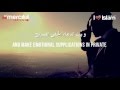 سبيل الدموع سبيل مريح - محمد المقيط | The Way Of The Tears - Muhammad al-Muqit