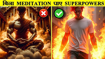 बिना Meditation पाए Superpowers | 3 Ways To Get Superpowers Without Meditation In Hindi | Superpower