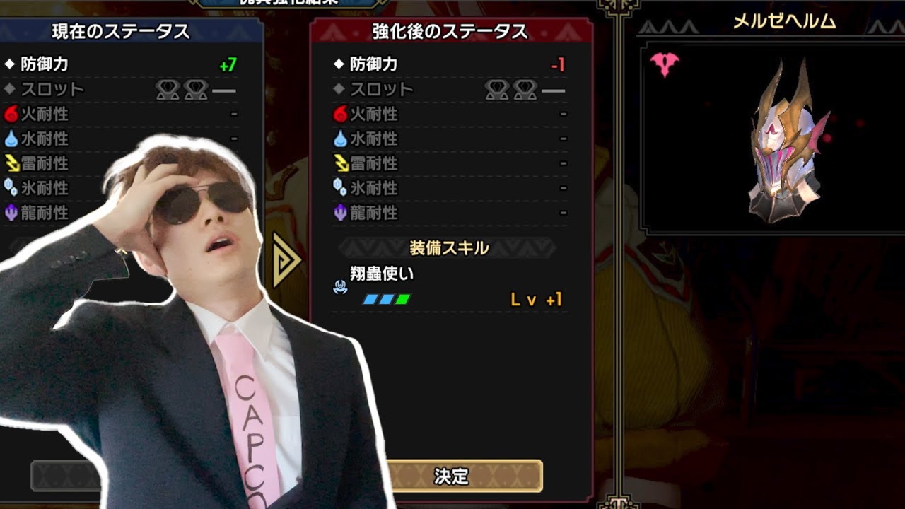 【参加型】傀異錬成は健康にいいです。