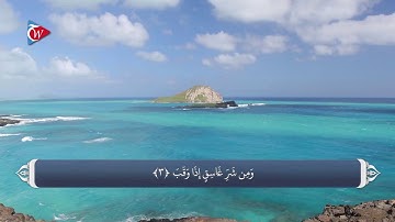 طلب شفا و رقیه قرانی_سوره اسرا آیه 1 تا 5