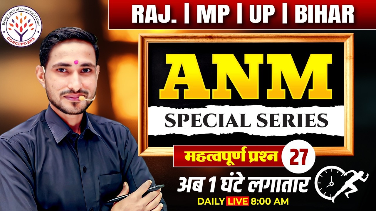 ANM 2026 Important MCQs | ANM Special Series Part 27 | Rajasthan, MP, UP, Bihar ANM Exam