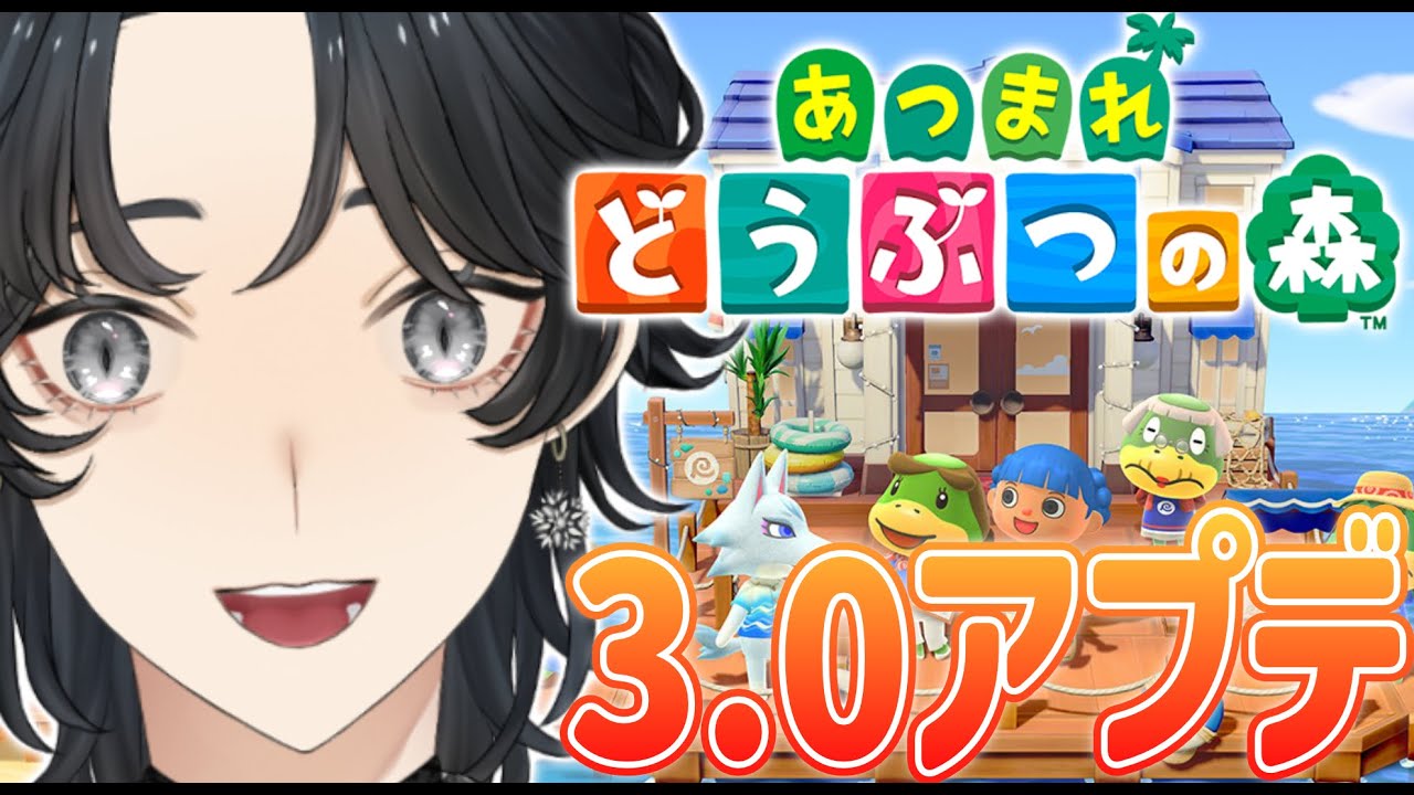 【あつ森】Ver3.0アプデ来た！何が変わったか初心者にみんな教えてくれ👂【Vtuber/和玖】