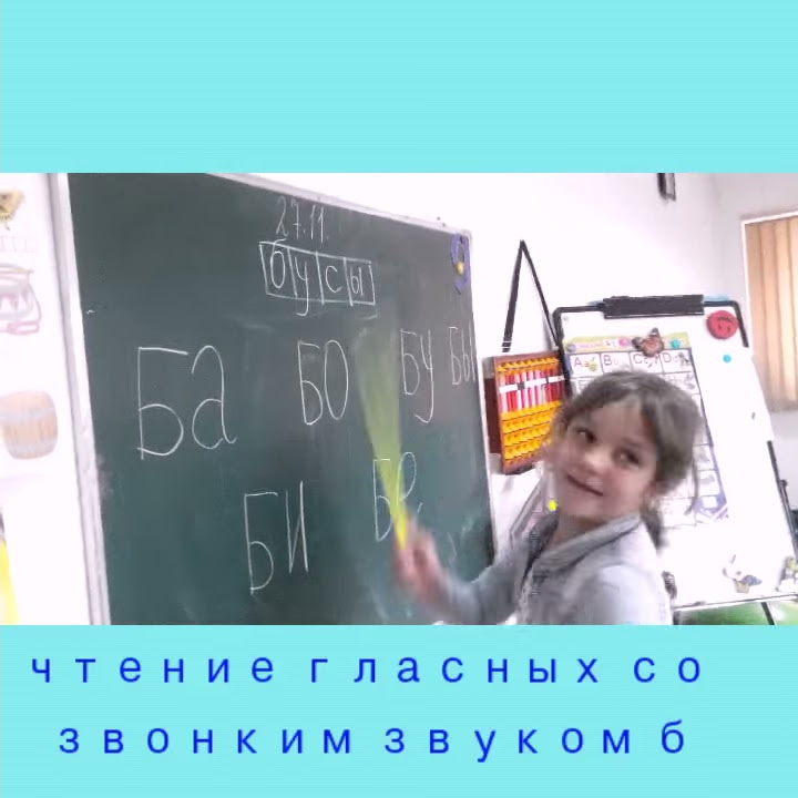 Глухой звук п, звонкий звук б - YouTube