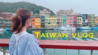 【基隆ひとり旅】半日で行く基隆観光と廟口夜市で食べ歩き台湾日常vlog