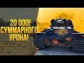 VK 72.01 (K) - ОН ВСЕ ЕЩЕ МОЖЕТ ДЕЛАТЬ ВЕЩИ !