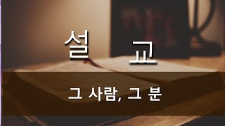 너의 하늘을 보아(이사야 7:1-9)