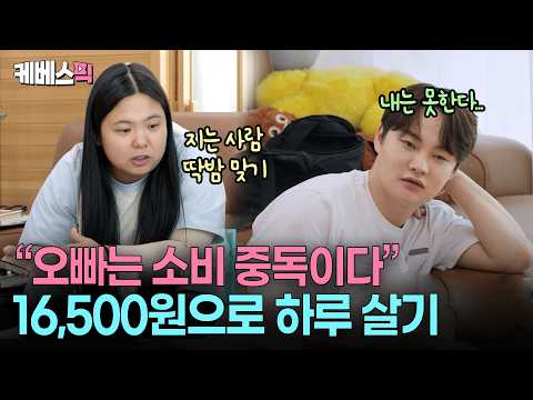 “취미에 2천만 원이 말이 되나?” 😱 돈 쓰는 게 취미인(?) 박서진 정신 개조 프로젝트 #살림하는남자들 ㅣ KBS 260807 방송