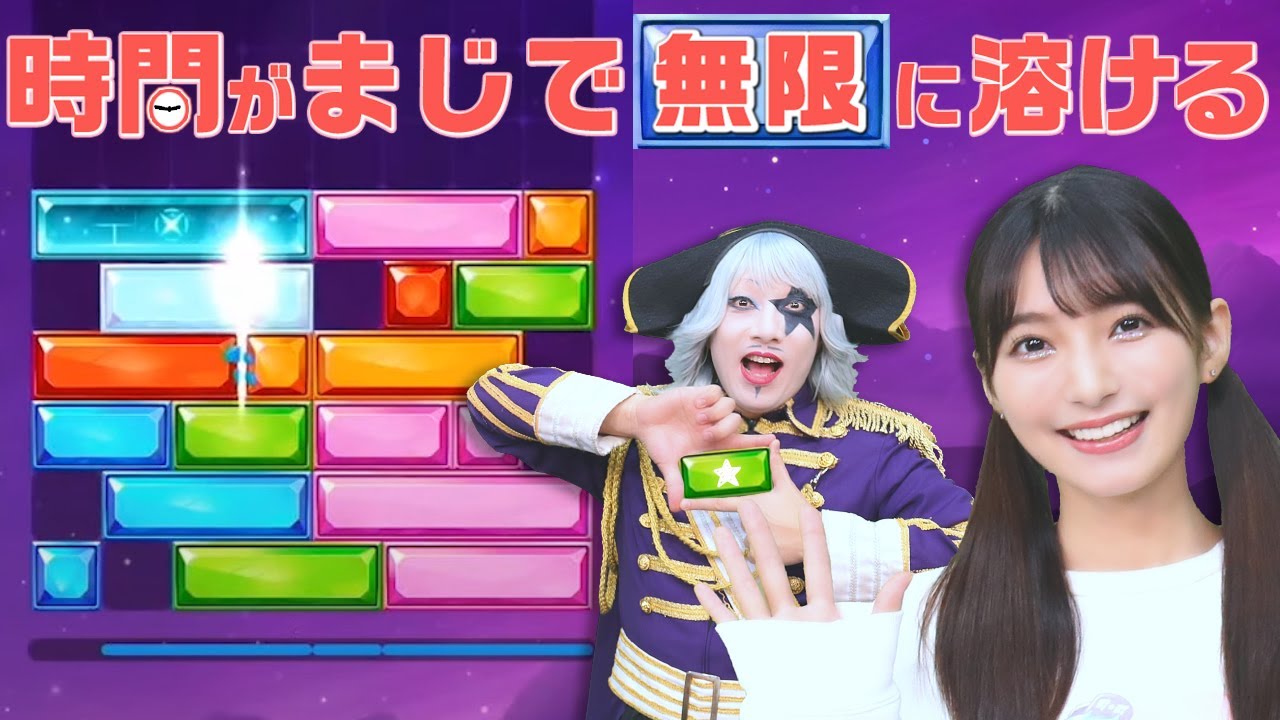 まりんかvs.ゴー☆ジャスでブロックパズルゲームのスコア対決！！