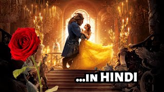 Beauty and the Beast 2017 Film Explained in Hindi