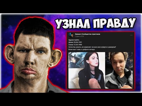 Изменяет ли Ралинка Валакасу I Валакас узнал правду