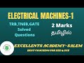 ELECTRICAL MACHINES-TNEB,TRB,GATE SOLVED QUESTIONS