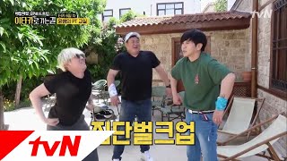 Road to Ithaca 벌크업 준현도현쌤의 PT 타임 180812 EP.5