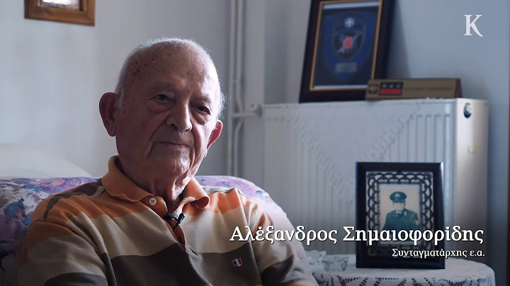 1974 - Τουρκική Εισβολή: Οι προειδοποιήσεις που αγνοήθηκαν | Η ΚΑΘΗΜΕΡΙΝΗ