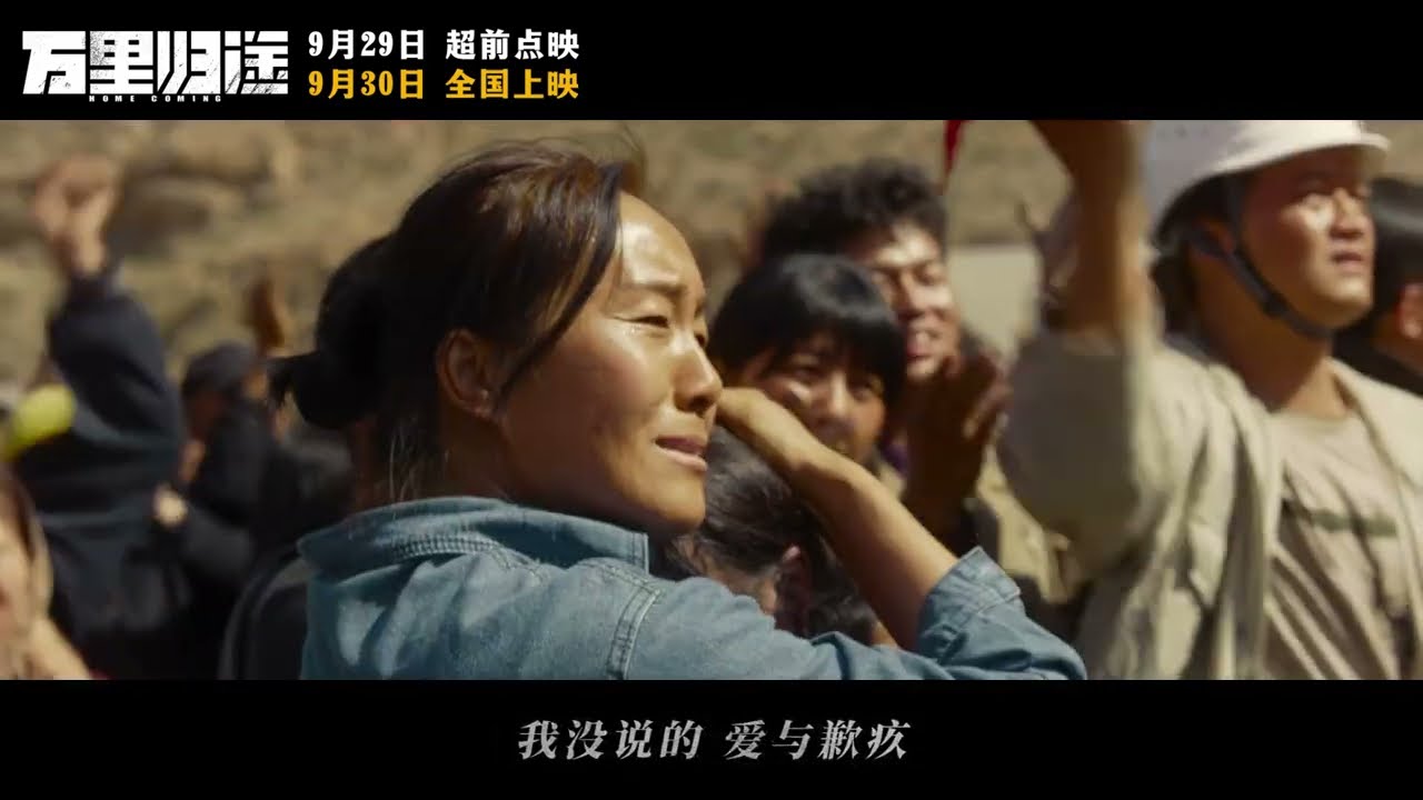 王菲Faye Wong「归途有风」MV| 电影「万里归途」主题曲MV| 歌词在信息栏