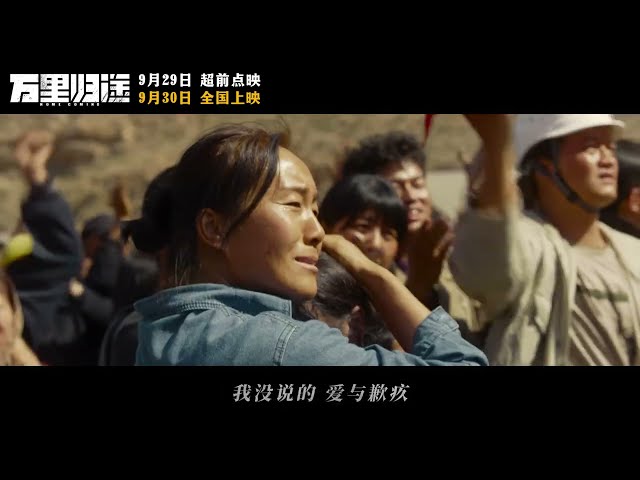 歸途有風
