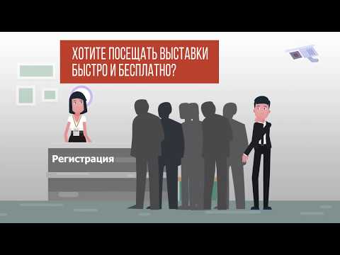 Промокоды Iteca: пропуск на посещение всех экспо-событий компании - быстро и бесплатно.