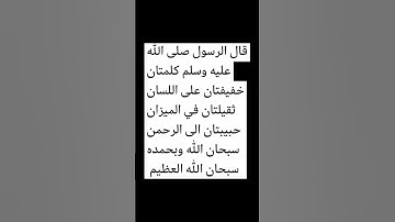 احترم القران الكريم 😌😔🤲🏻💖