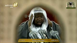 1st Makkah Iftaar Ramadan 1438 - Adhaan by Sheikh Fallaatah