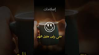 كل باب وإن طالت مغالقه#مقولات_جميلة #كلام_من_ذهب #كلام_مؤثر #عبر #حكم