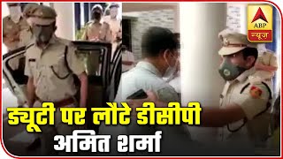 Shahdara DCP Amit Sharma Rejoins Office After Recovery | ABP News
