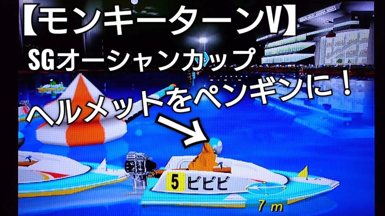 青島ペンギン Change to Yuko Aoshima's penguin helmet and challenge the SG Ocean