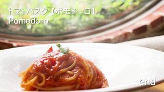 【トマトパスタ Tomato Pasta】30秒でプロが教えるスパゲッティーニ・ポモドーロの作り方！【パスタレシピ】How to make Spaghettini Pomodoro!!