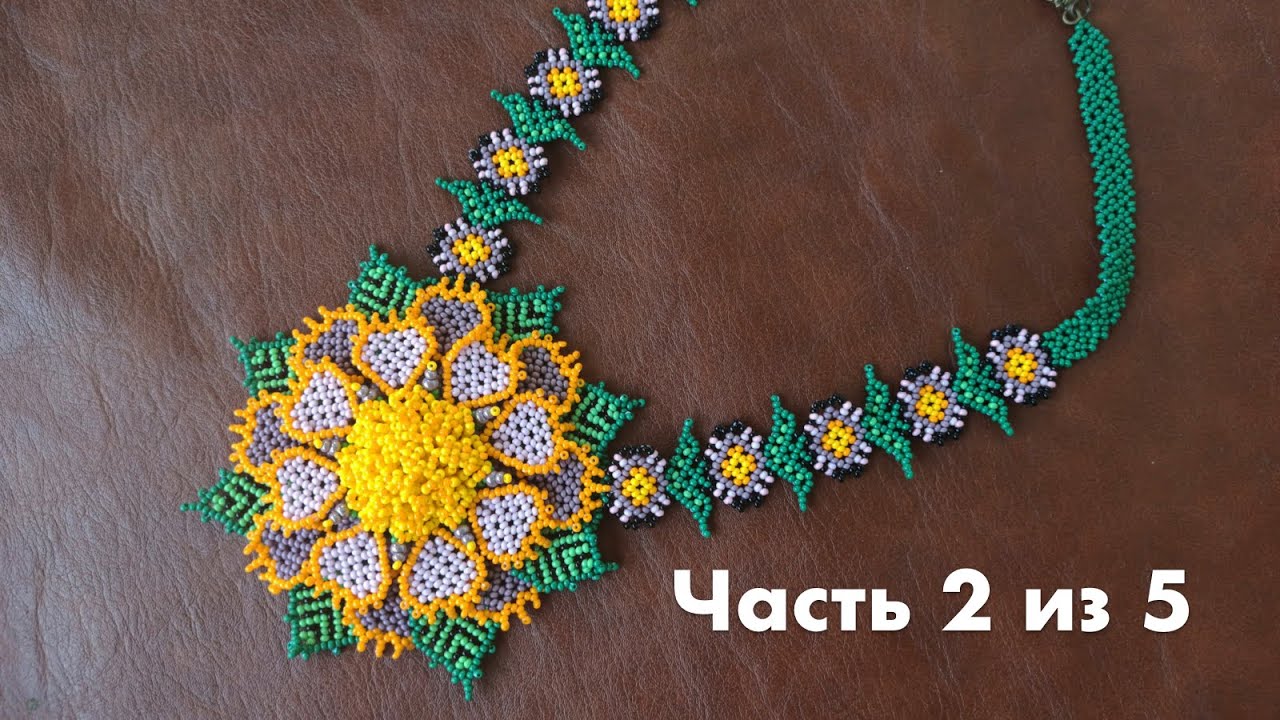 Уичольские цветы 