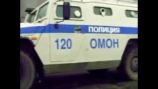 Documentary film about Russian Special Purpose Mobility Unit OMON.