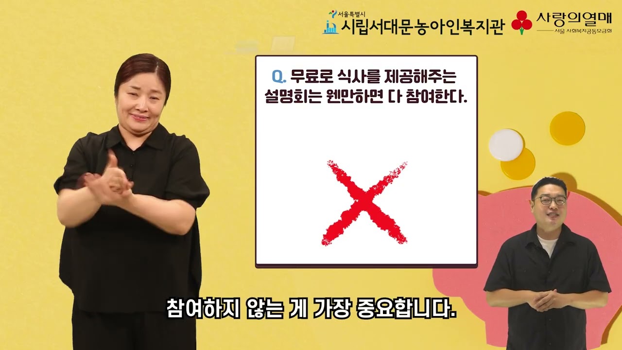 6회기 다단계 사기