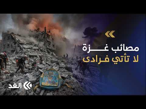 21 ضحية بينهم 8 أطفال حصيلة انهيار مبنى سكني في غزة.. ومسيرة إسرائيلية تستهدف منزلا في حي التفاح