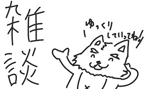イラストかきかき作業配信！！
