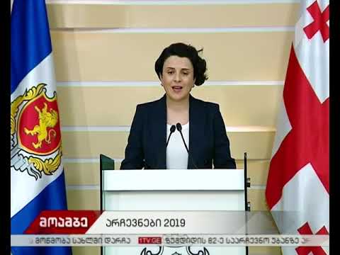 ნათია მეზვრიშვილის განცხადება