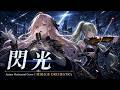 閃光のハサウェイ 閃光 Alexandros Cinematic Orchestra Cover MIRAGE ORCHESTRA 