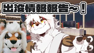 【雑談配信】リアルで出没する直近イベント発表！？