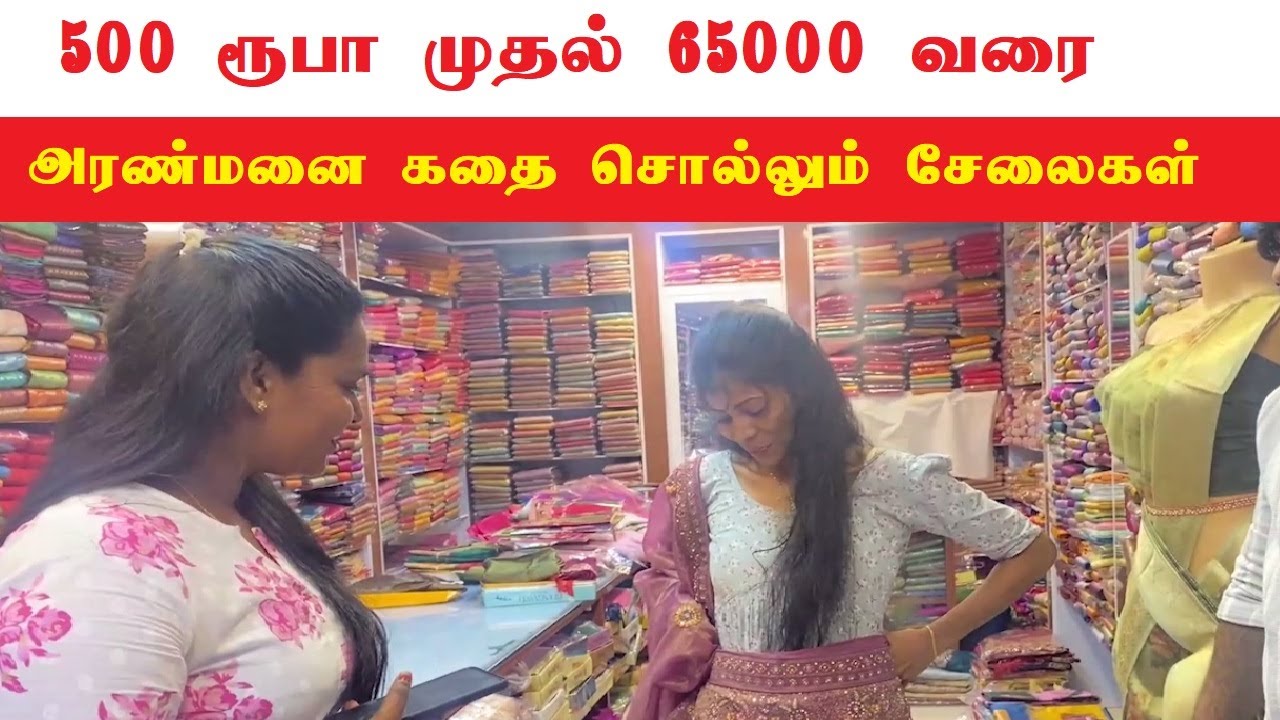 யாழில் பிரமிக்கவைத்த ஆடைகளின் சாம்ராஜ்ஜியம் | KEERTHIKA TEXTILE