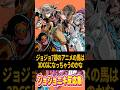 ジョジョ7部のアニメの馬は3DCGになっちゃうのかな