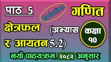 Class 10th math exercise 5.2( area and volume) 2082| Sajilo Math 9&10th