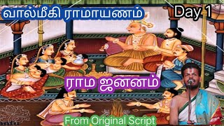 Valmiki Ramayanam  1  Sri Rama Jananam          Dr Venkatesh